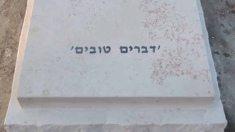 מצבת הרב רונצקי