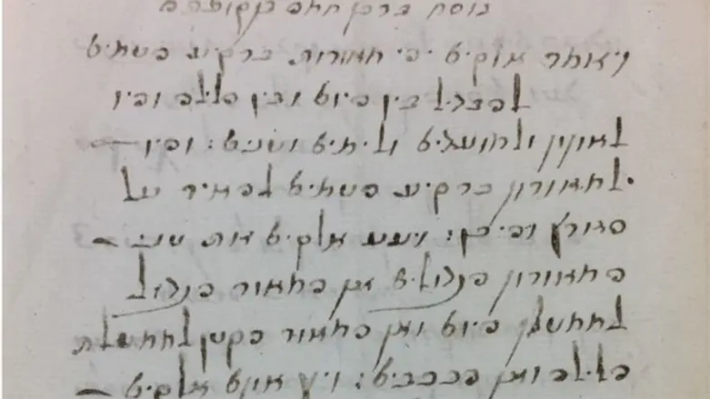 "ברכת החמה" מהמאה ה-18