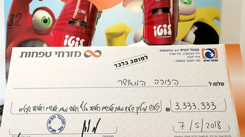 הזוג המאושר
