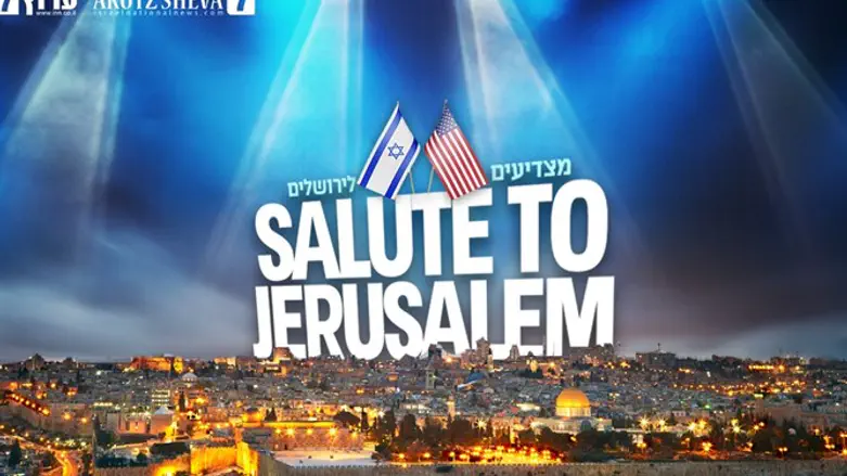 Символ конференции "Салют Иерусалиму!"