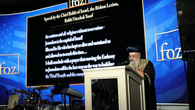 הרב יוסף בטקס קבלת הפנים