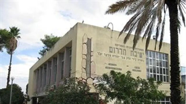 ישיבת הדרום