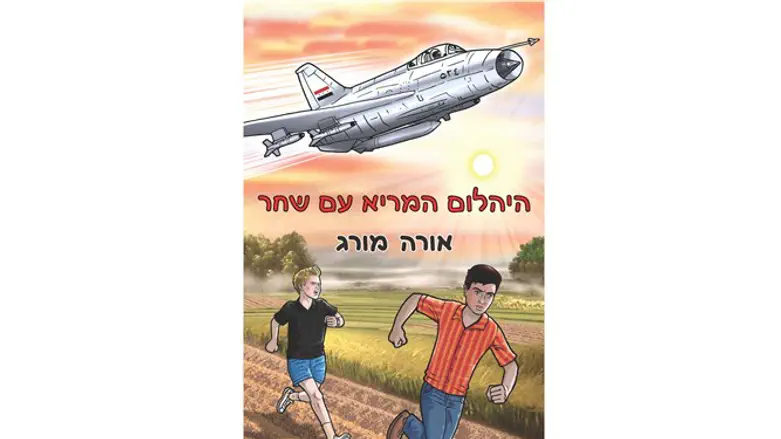 'היהלום המריא עם שחר'