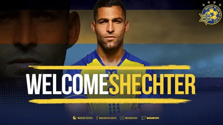 החתמה ראשונה לקיץ