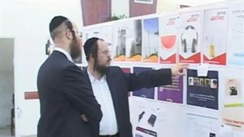תחרות כרזות במגזר החרדי