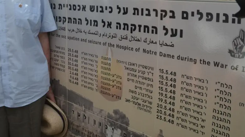 חלק מהאנדרטה