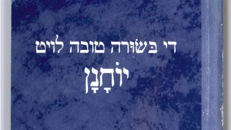 'New Testament' in Yiddish