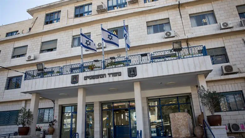 משרד המשפטים
