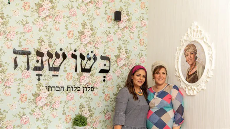 בתיה לסר (מימין) וחגית רצאבי בסלון 'כשושנה'