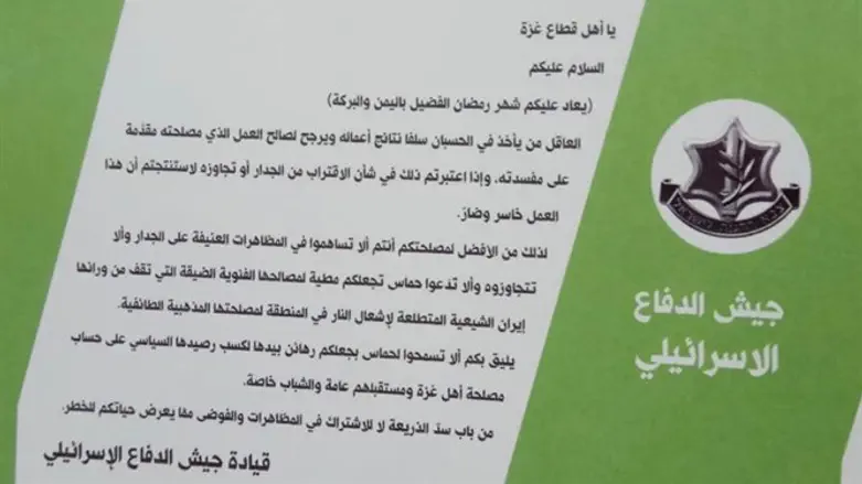 הכרוזים שהוטלו