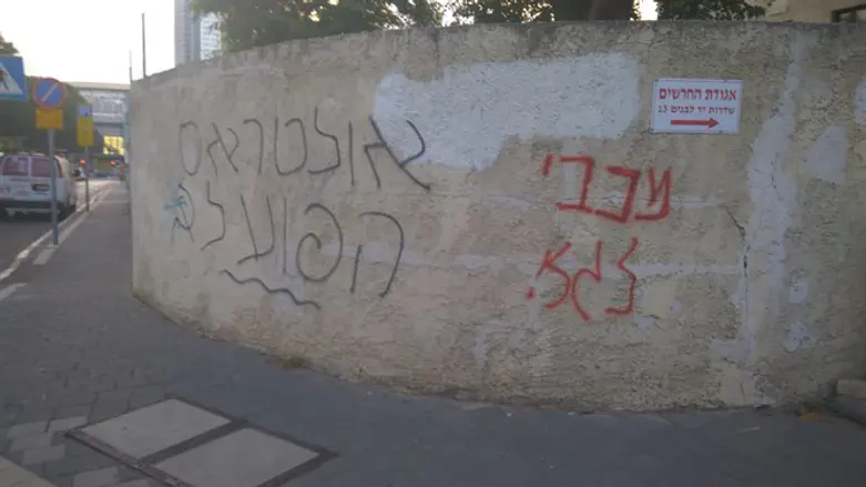 כתובות נאצה אמש בסמוך ליד אליהו