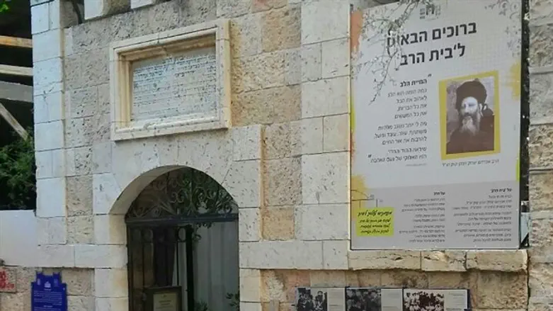 Beit Harav Kook, Jerusalem