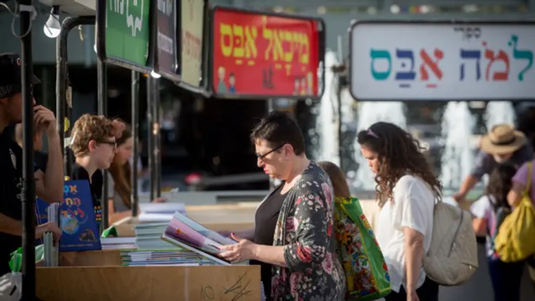 שבוע הספר בכיכר רבין