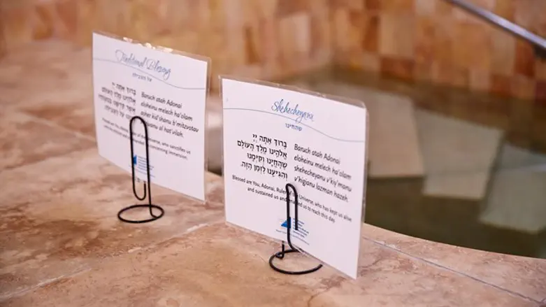 Blessings for ritual immersion at the Mayyim Hayyim community mikvah in Newton, Mass.