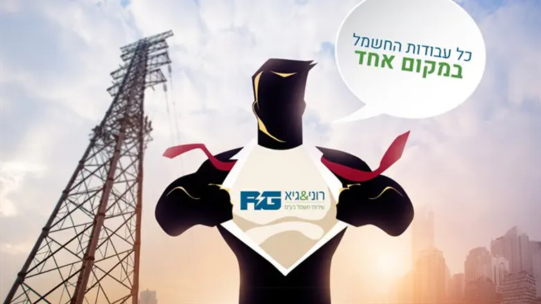 עבודות חשמל