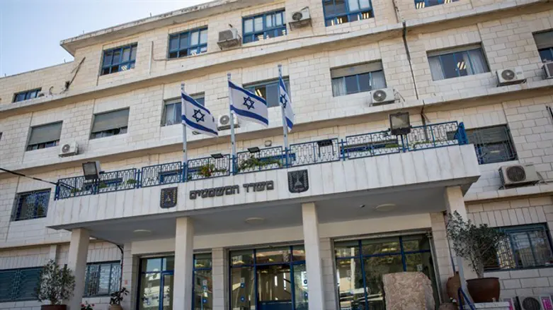 משרד המשפטים