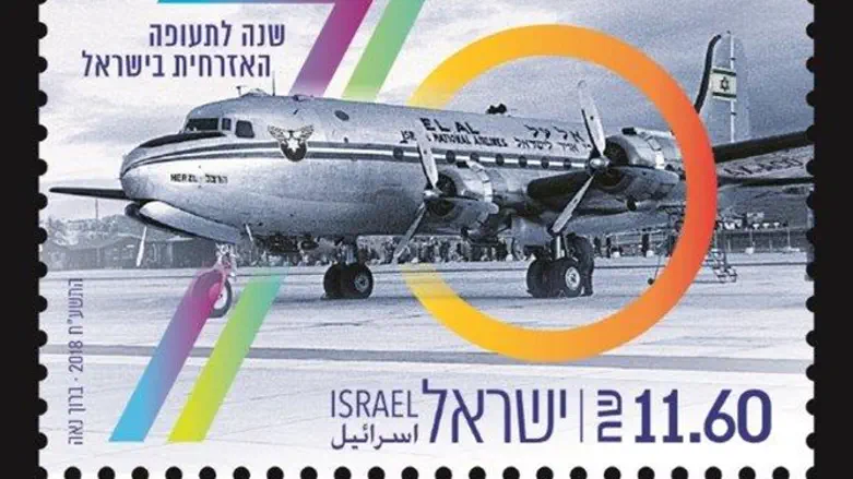 70 שנות תעופה