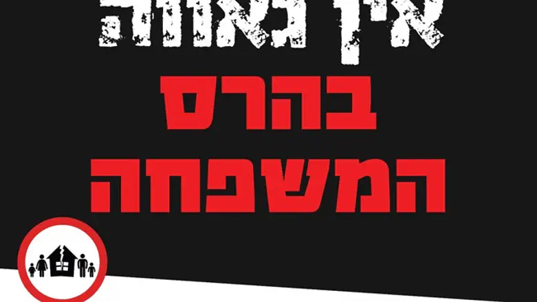 מוחים נגד קיום המצעד באשדוד