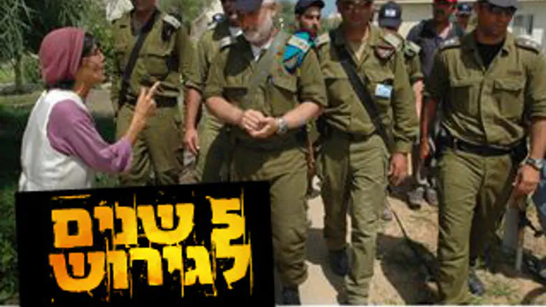 פינוי גוש קטיף