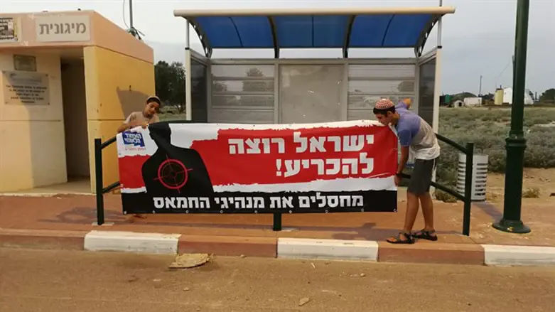 National Union protest in Gaza periphery