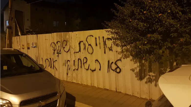 גרפיטי נגד שקד