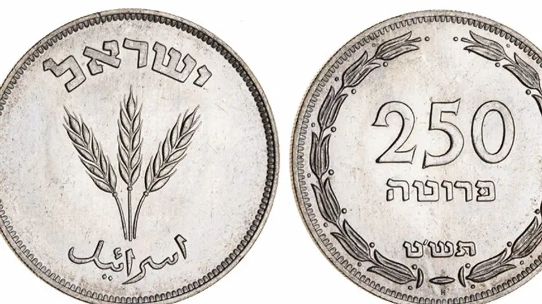 הצד הציוני של המטבע