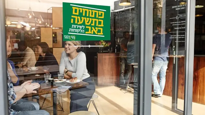 אפילו המסעדה המדוברת הסירה את המדבקה. מדבקת 'חילונים ירוקים' (אילוסטרציה)