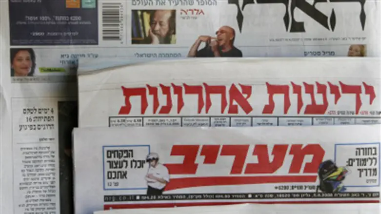 Israeli newspapers