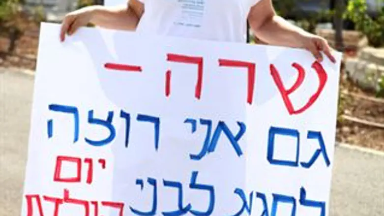 רוצה לחגוג. אביבה שליט