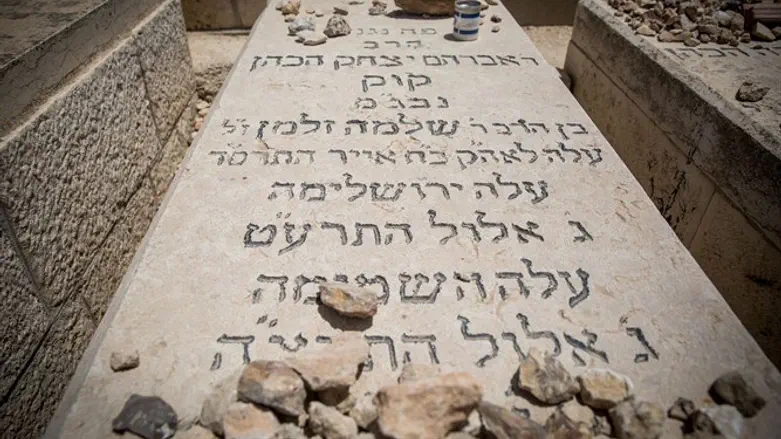 Tombstone of Rabbi Avraham Itzhak HaCohen Kook, at Mount of Olives
