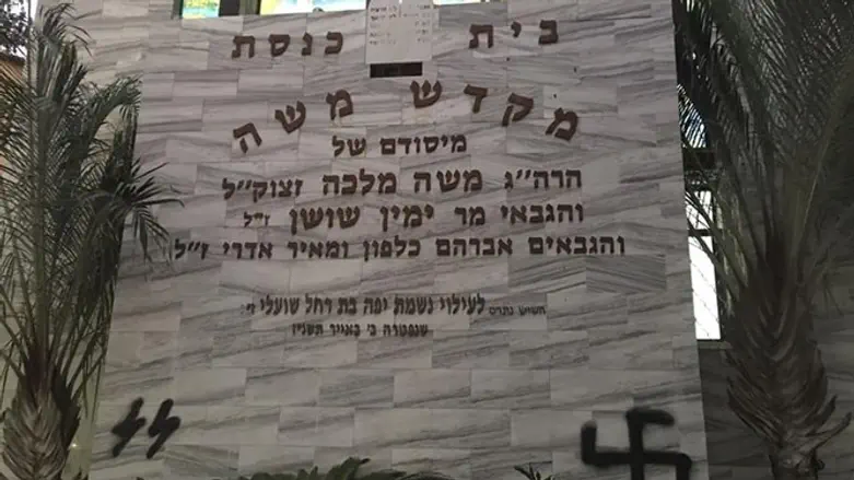 צלב קרס בפתח תקווה