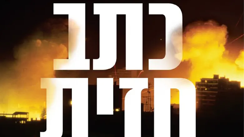 ספרו של רון בן ישי