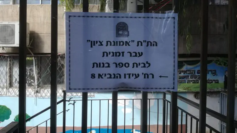 הת"ת הסגור