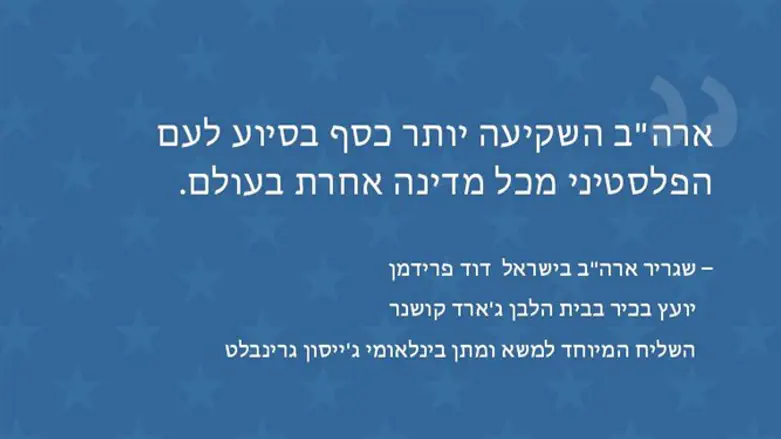 הציוץ שפרסם גרינבלט הערב