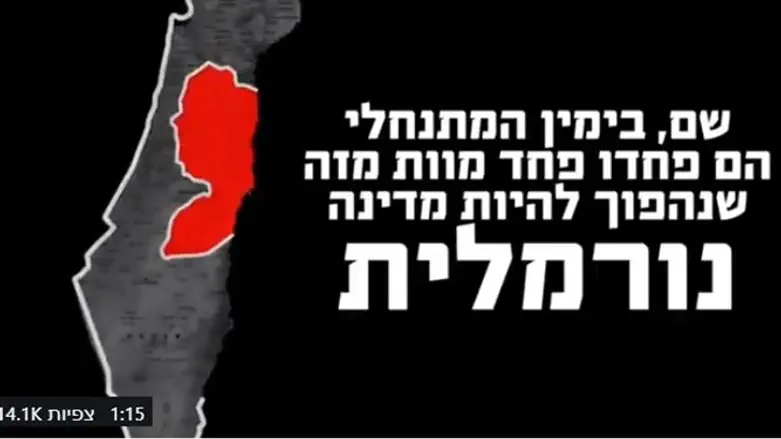 מתוך הסרטון של תומר פינס