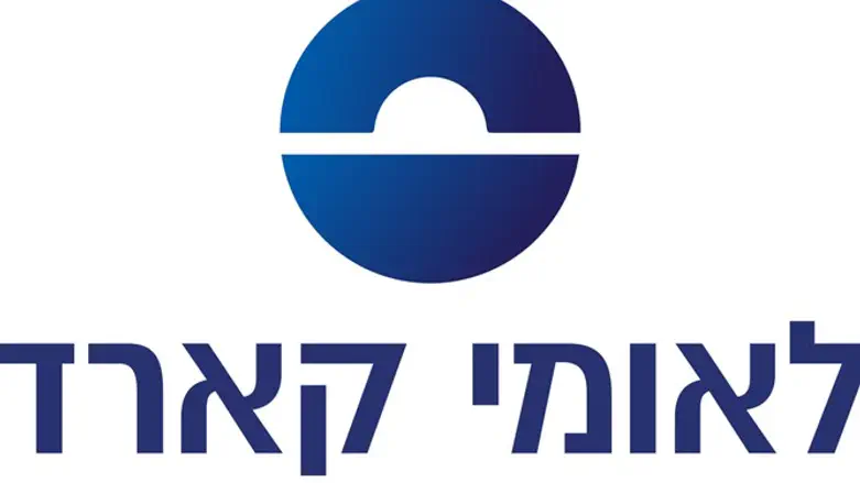 לאומי קארד