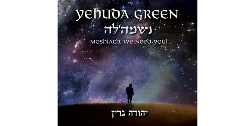 הוא גם החזן הראשי בבית הכנסת של קרליבך במנהטן. 'נשמה'לה'