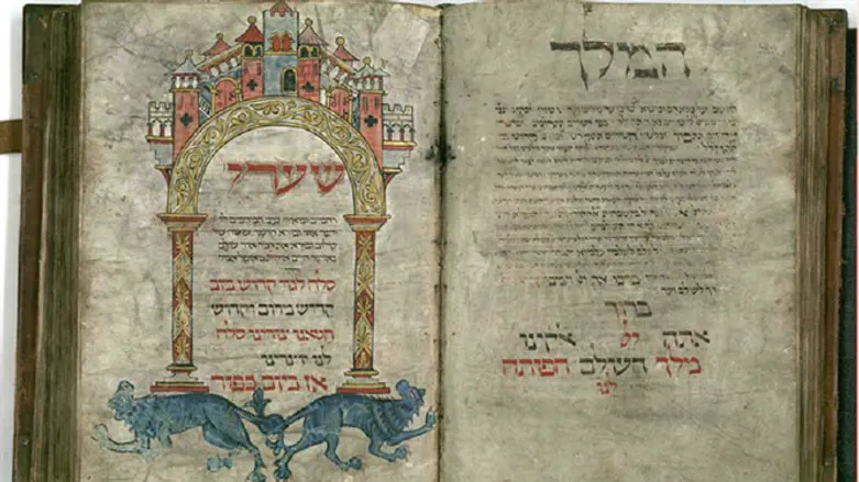 The Worms Machzor