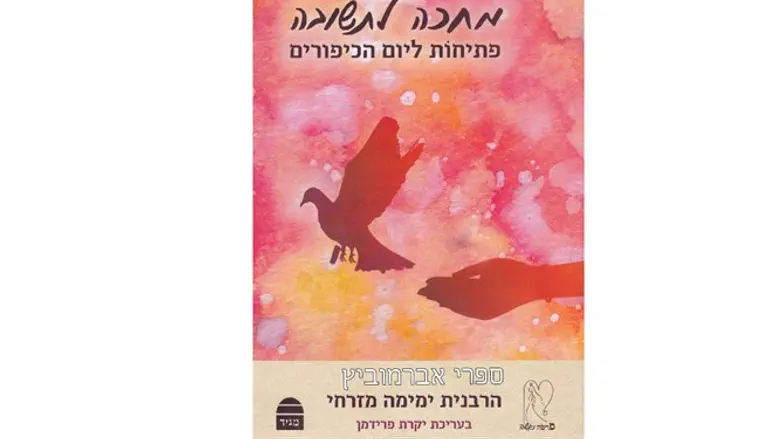 אפשר לשמוע את קולה של הרבנית בתוך המילים. 'מחכה לתשובה'