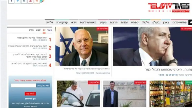 "תל אביב טיימס"