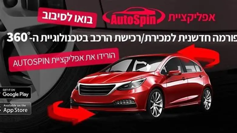 מכונית למכירה