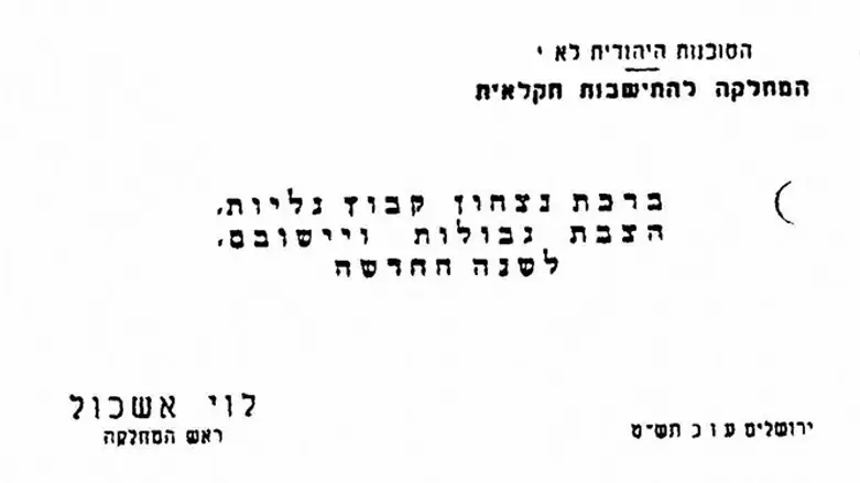 ברכת ניצחון