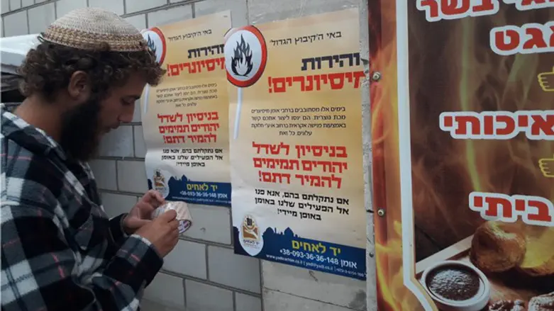 מודעות רחוב של יד לאחים ברחבי אומן