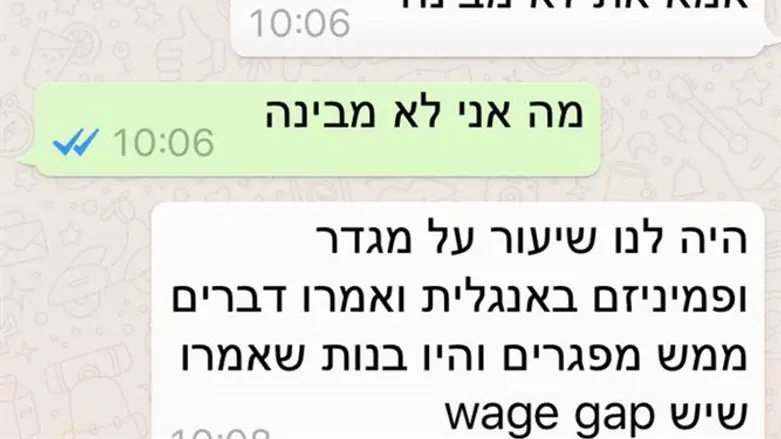 אמא את לא מבינה