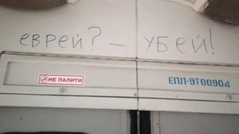 "יהודי? להרוג!"