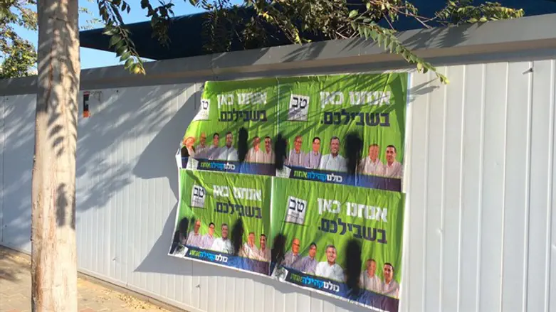 שלטי הבחירות שהושחתו בפתח תקווה