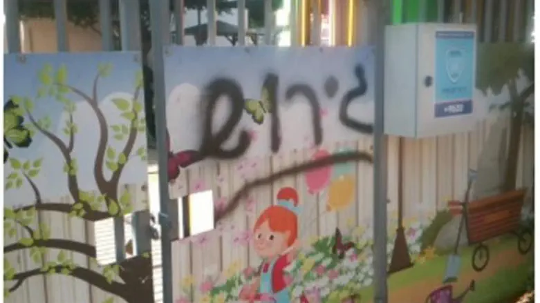 גרפיטי שריססה שפי פז