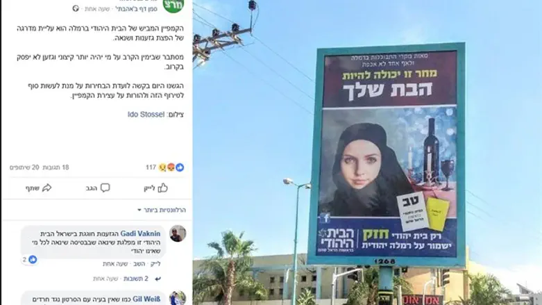 anger over Jewish Home campaign