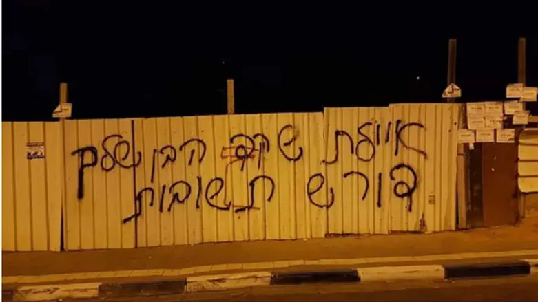 הגרפיטי המכעיס