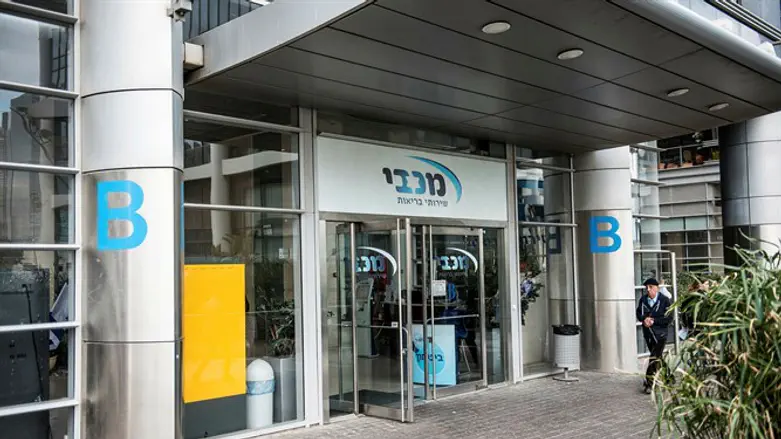 קופת חולים מכבי